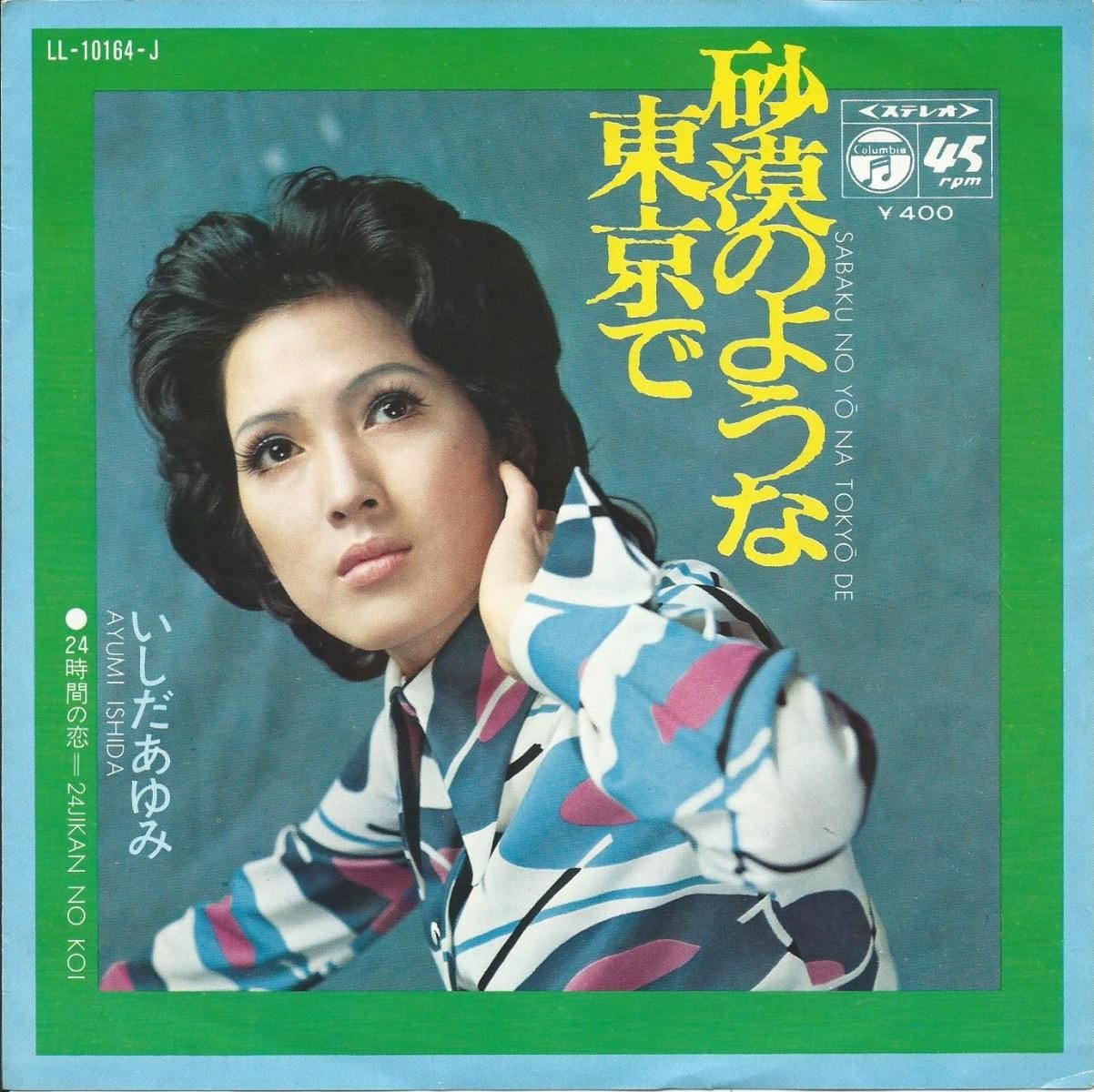 SHOWA SONG / 昭和歌謡 - HIP TANK RECORDS
