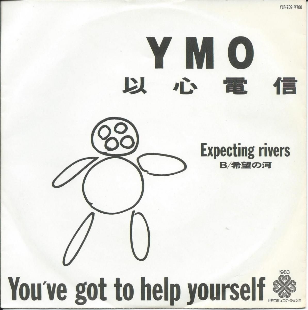 Y M O Yellow Magic Orchestra 以心電信 You Ve Got To Help Yourself 7 Hip Tank Records Y M O Yellow Magic Orchestra 以心電信 You Ve Got To Help Yourself 7 Hip Tank Records