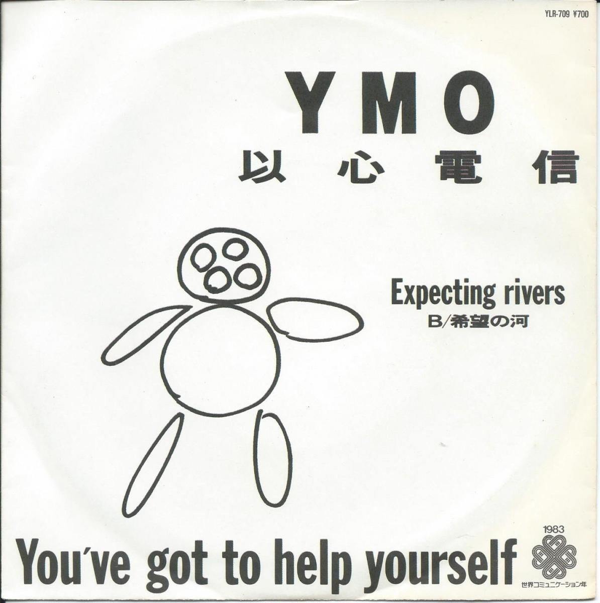 Y M O Yellow Magic Orchestra 以心電信 You Ve Got To Help Yourself 7 Hip Tank Records