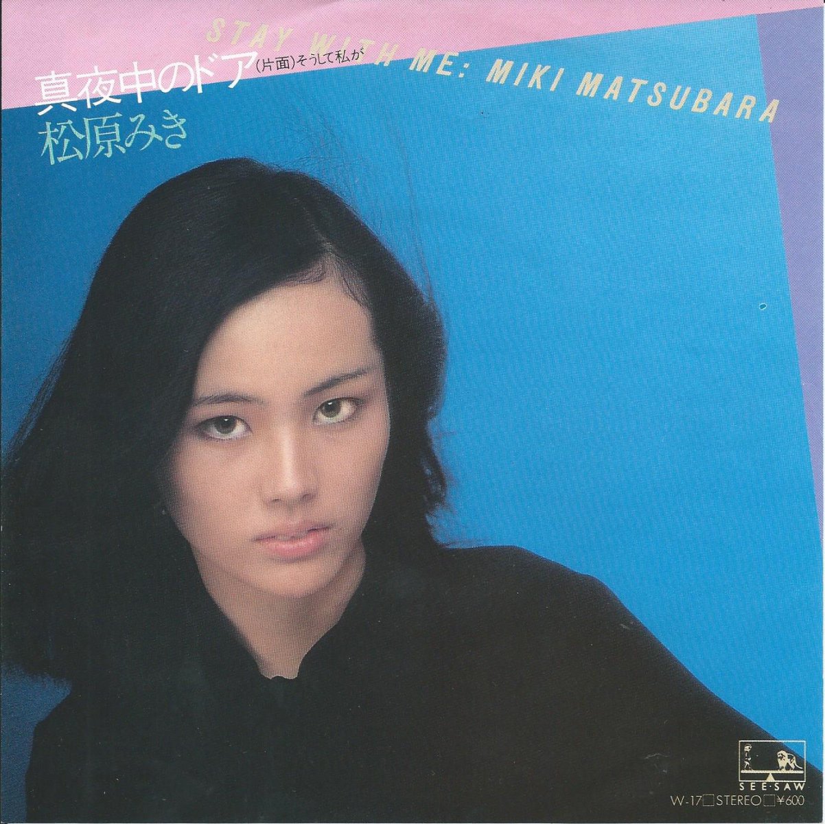 松原みき Miki Matsubara 真夜中のドア Stay With Me 7 Hip Tank Records