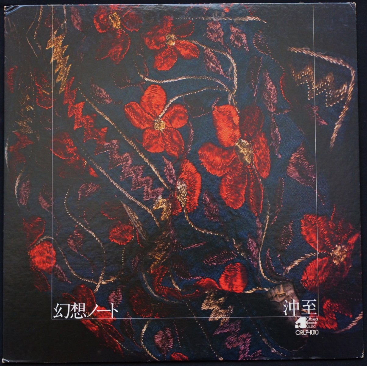 沖至 ITARU OKI ‎/ 幻想ノート / GENSO NOTE (LP) - HIP TANK RECORDS