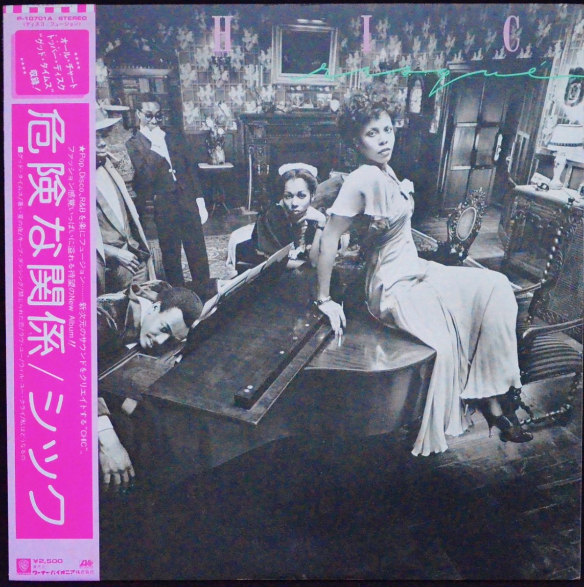 シック Chic 危険な関係 Risque Lp Hip Tank Records