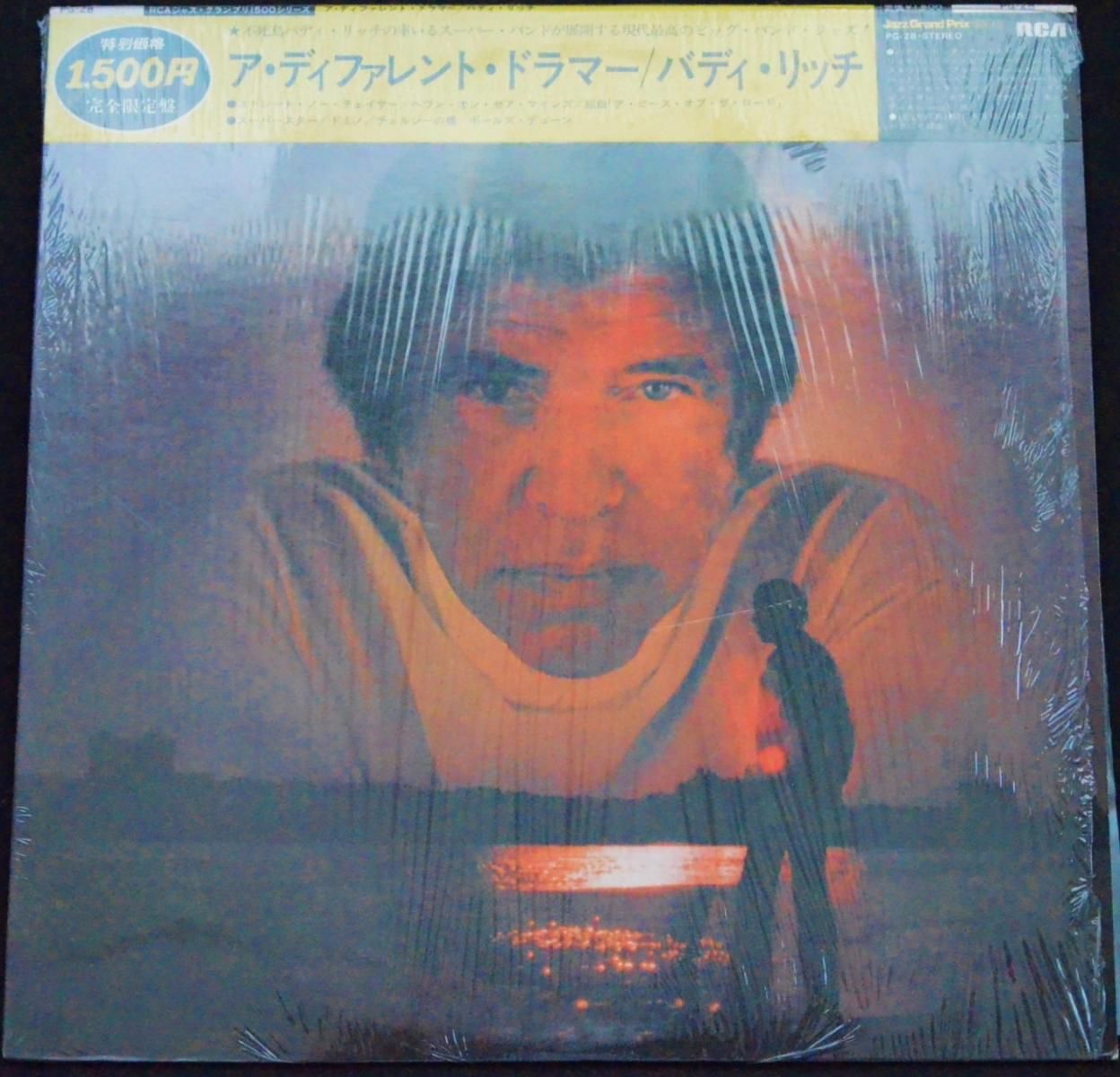 バディ リッチ Buddy Rich 06 ア ディファレント ドラマー A Different Drummer Lp Hip Tank Records