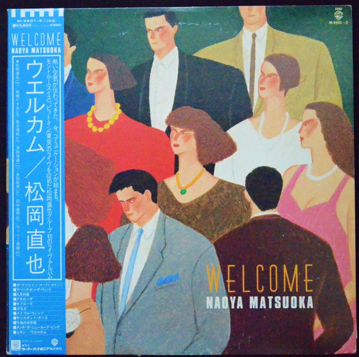 松岡直也 NAOYA MATSUOKA / ウエルカム WELCOME (2LP) - HIP TANK RECORDS