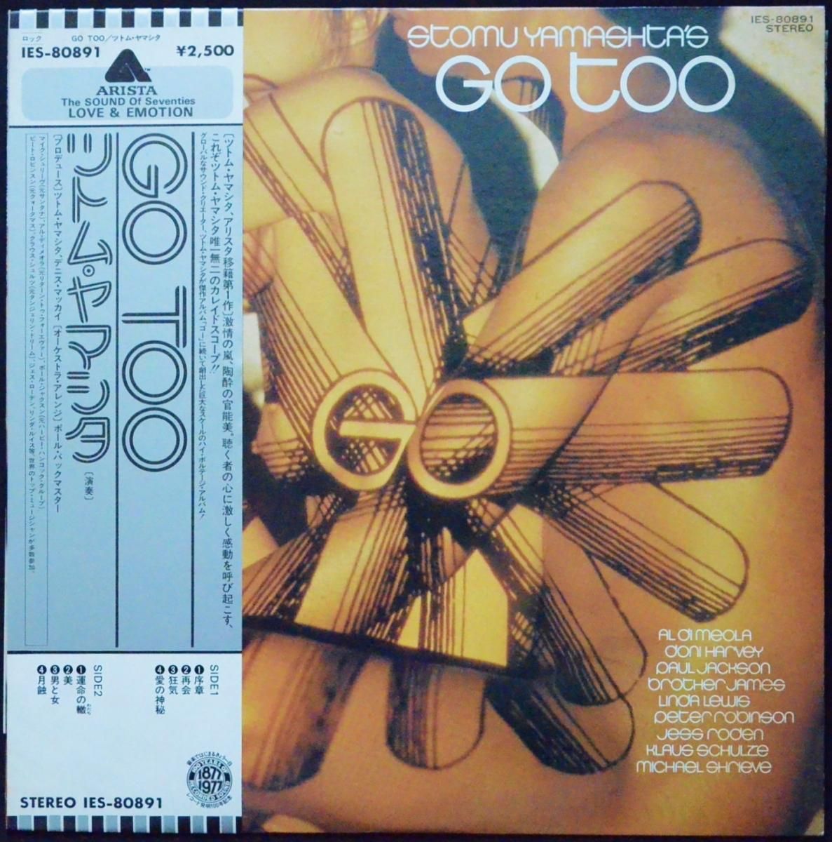 STOMU YAMASHTA'S GO u200e (ツトム・ヤマシタ) / GO TOO (LP) - HIP TANK RECORDS