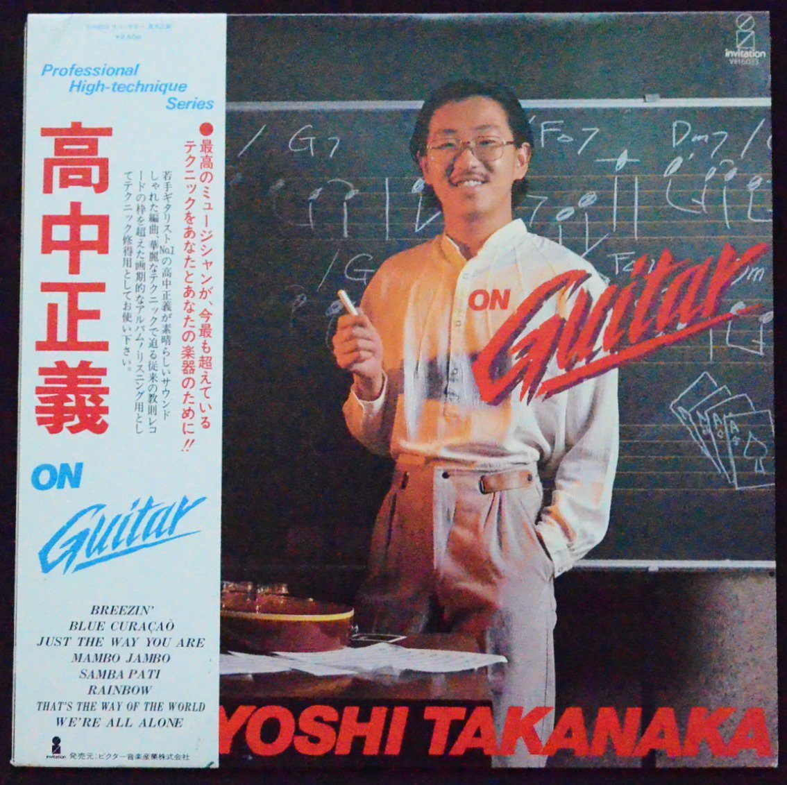 高中正義 MASAYOSHI TAKANAKA / オン・ギター ON GUITAR (LP) - HIP