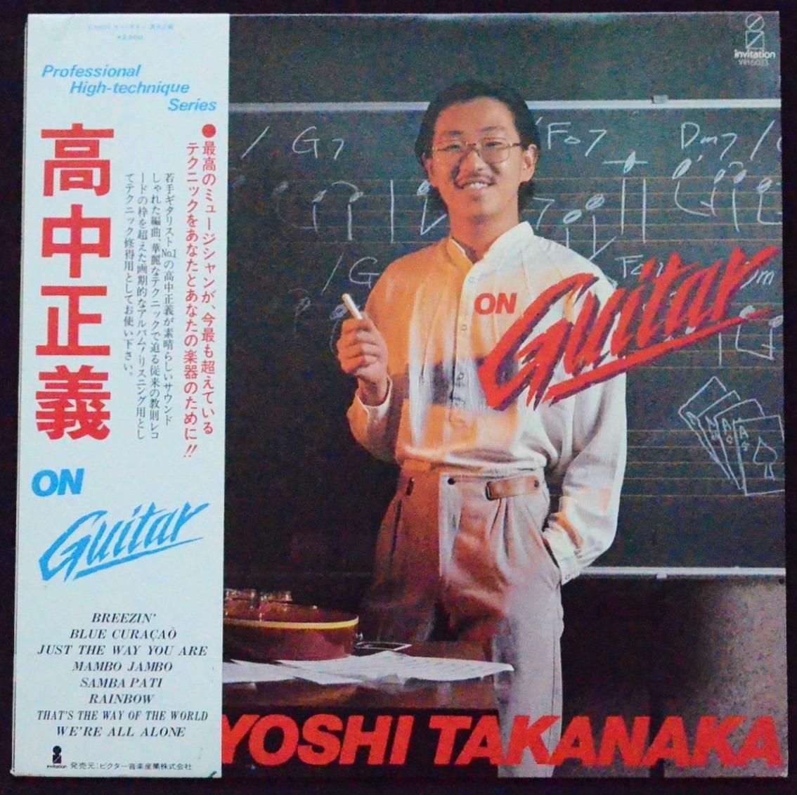 高中正義 MASAYOSHI TAKANAKA / オン・ギター ON GUITAR (LP) - HIP ...