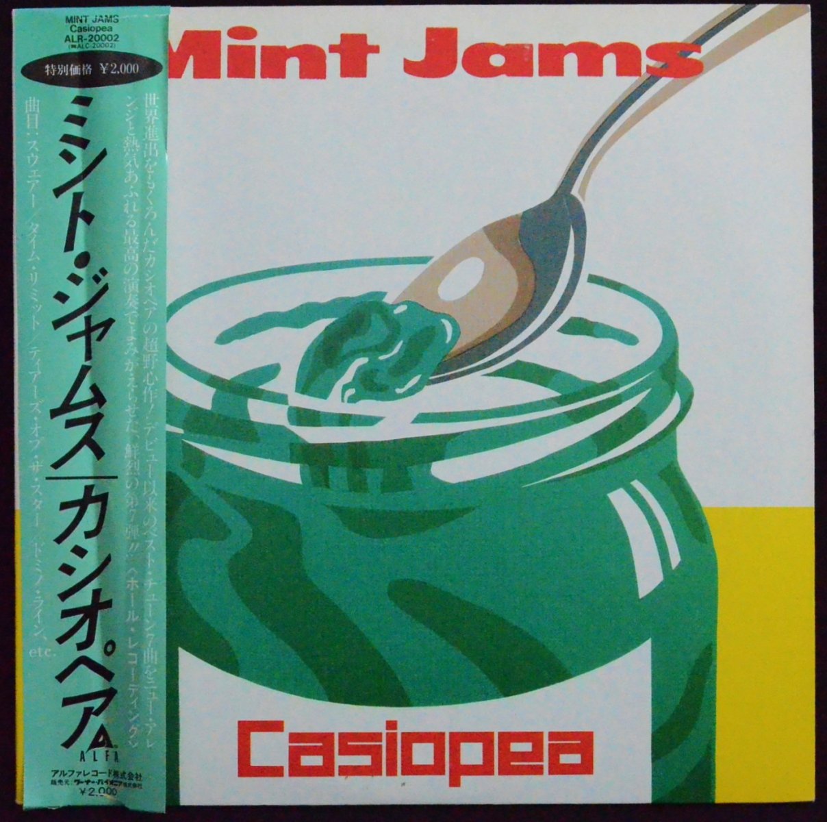 カシオペア CASIOPEA / ミント・ジャムス‎ MINT JAMS (LP) - HIP TANK 