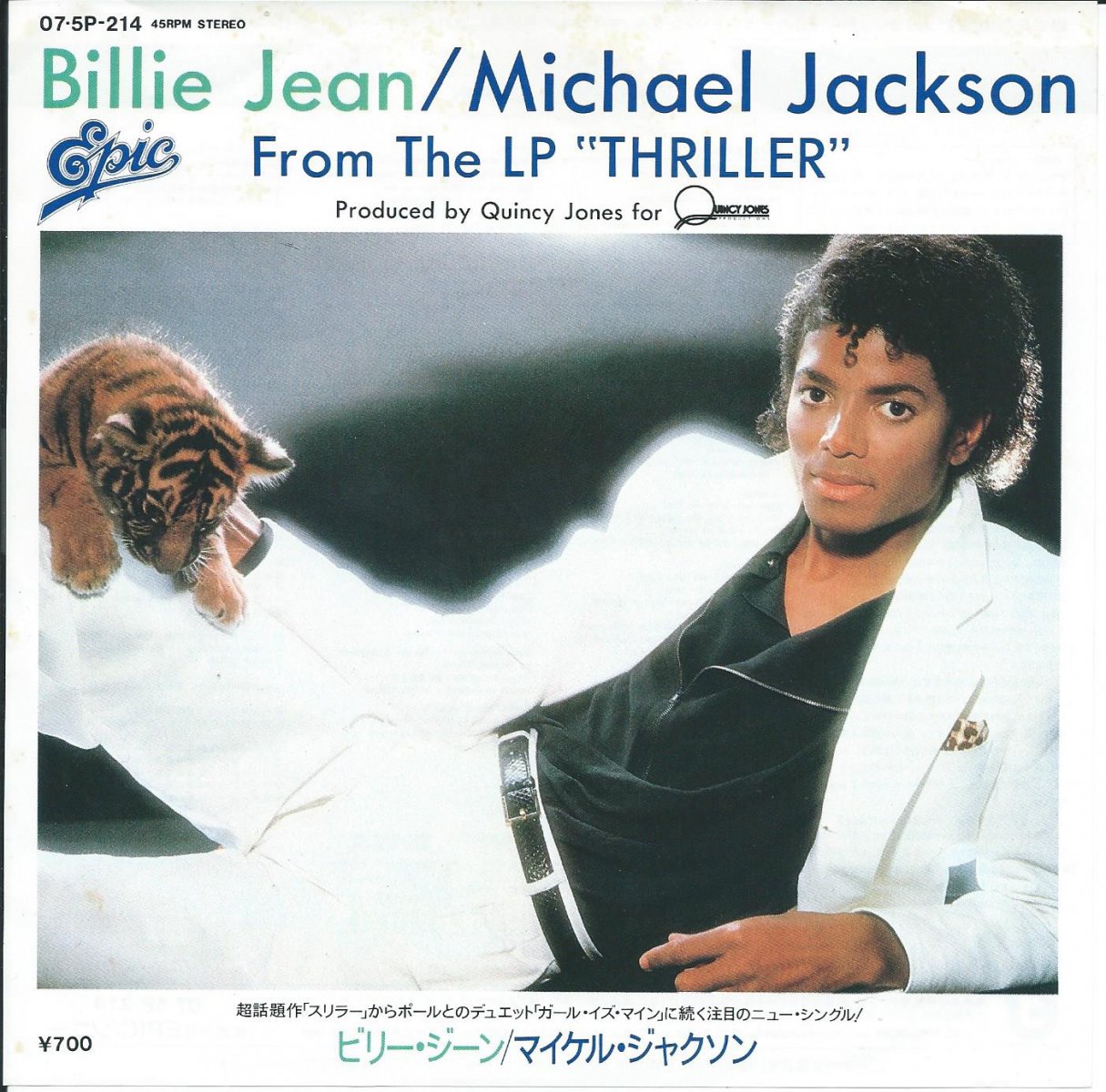 マイケル・ジャクソン MICHAEL JACKSON / ビリー・ジーン BILLIE JEAN (7