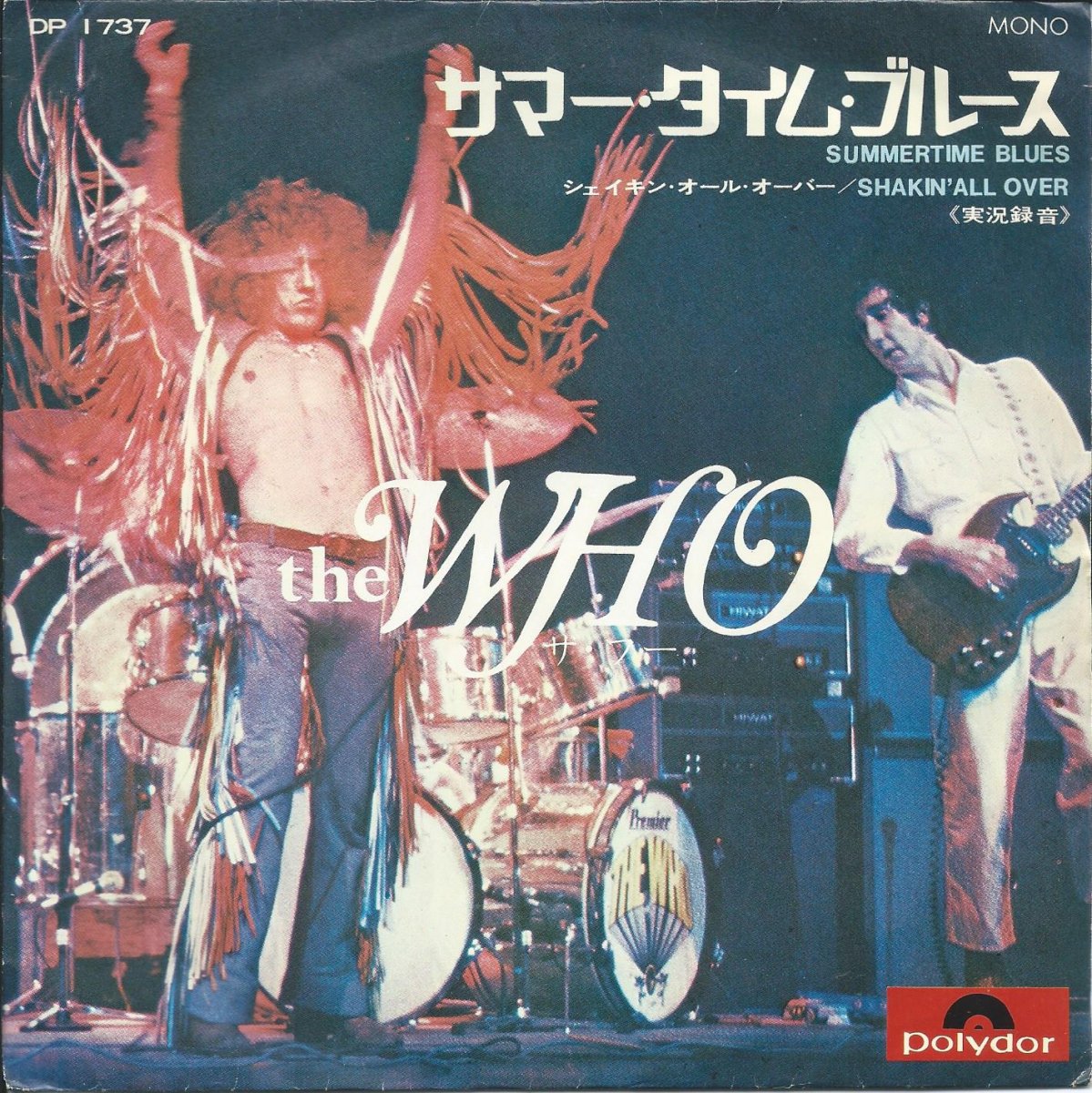 ザ・フー THE WHO ‎/ サマー・タイム・ブルース SUMMERTIME BLUES