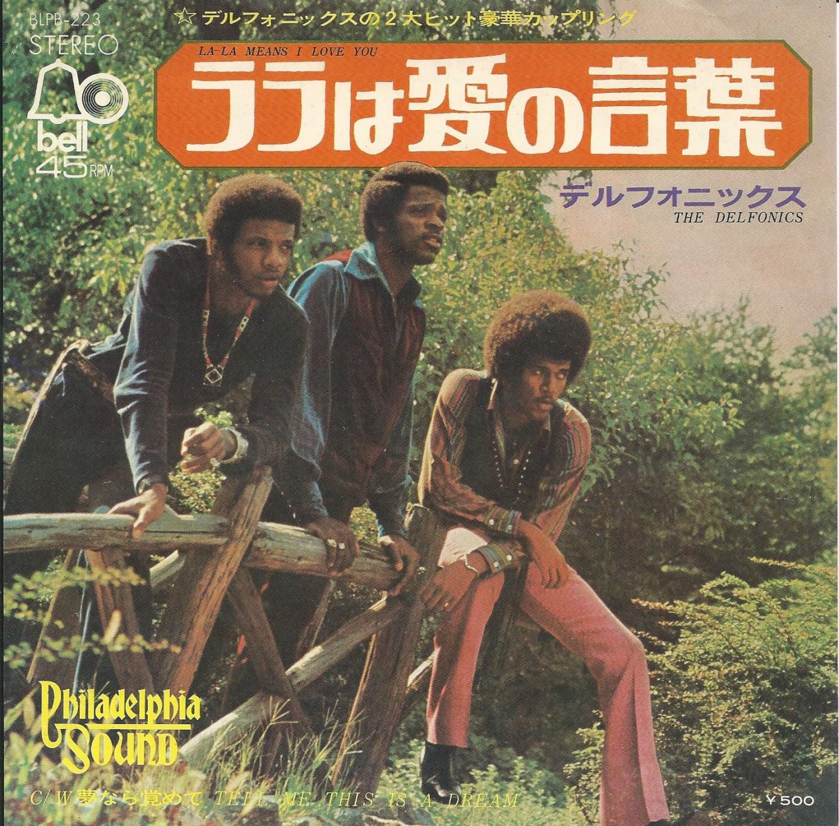 デルフォニックス THE DELFONICS / ララは愛の言葉 LA LA MEANS I LOVE YOU (7