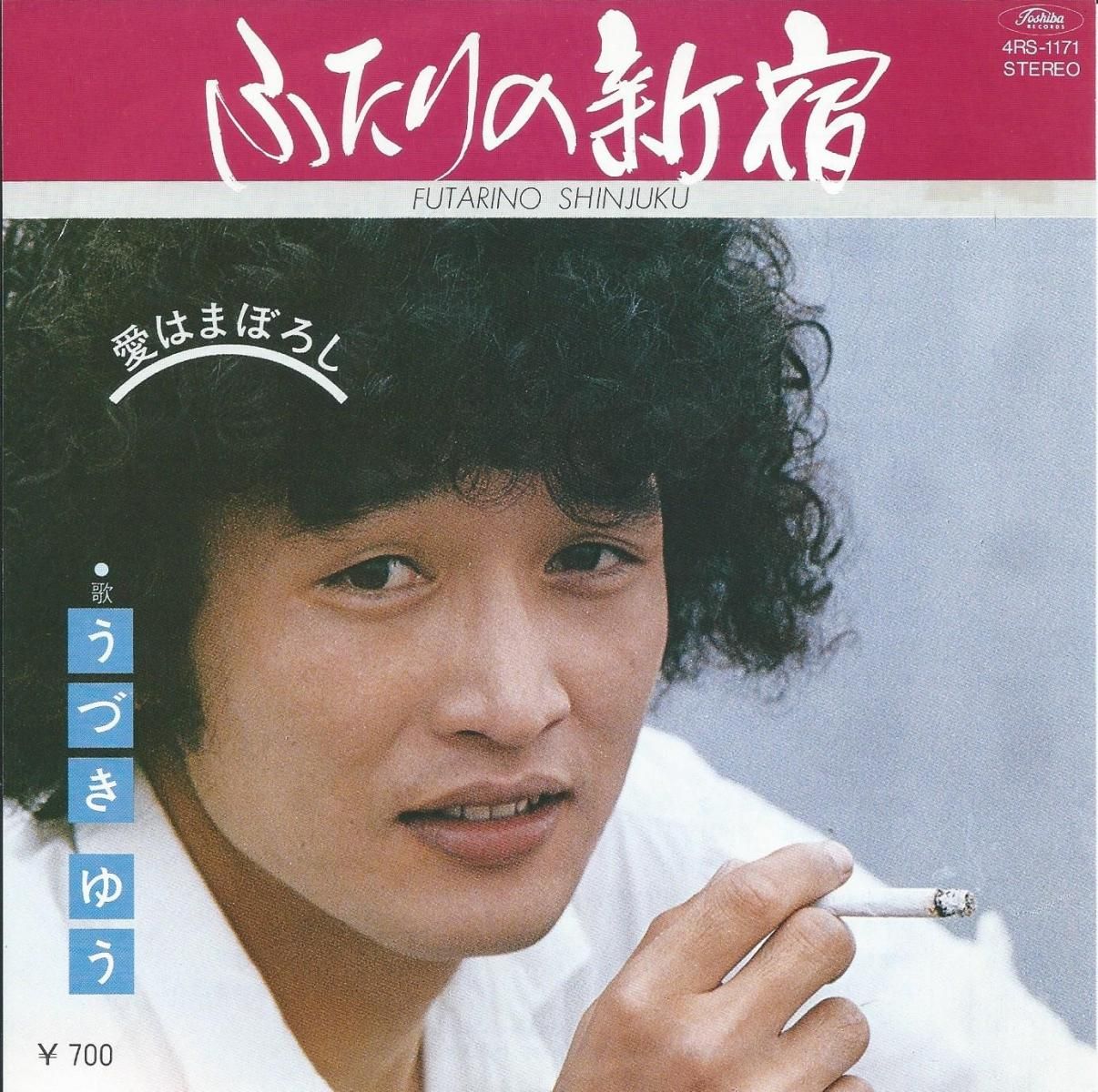 7” EP シングル 小野透 お月さん内緒だよ カバーポップス 和モノ