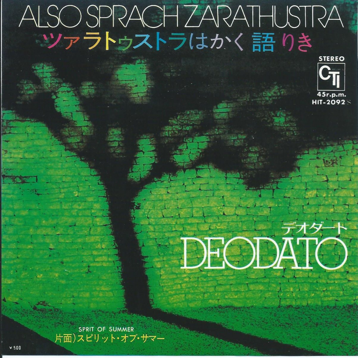デオダート/ツァラトゥストラはかく語りき　LP盤
