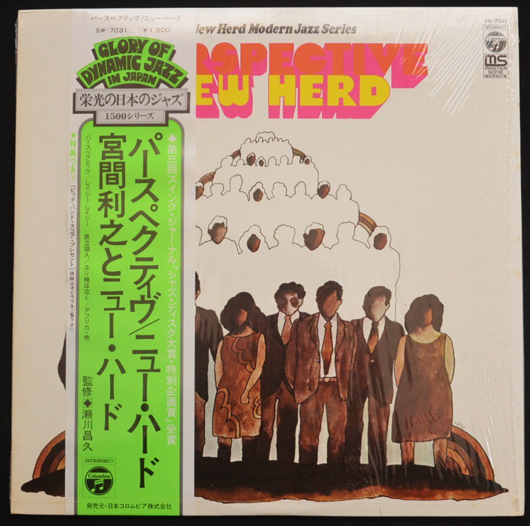 宮間利之とニュー・ハード TOSHIYUKI MIYAMA & HIS NEW HERD / パースペクティブ PERSPECTIVE (LP) -  HIP TANK RECORDS