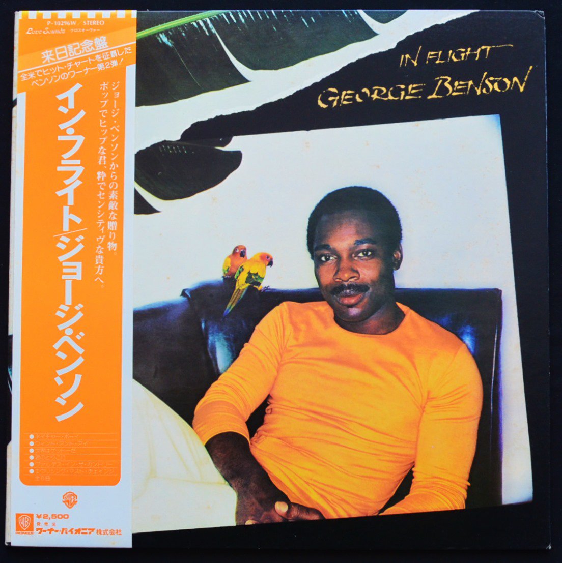 ジョージ・ベンソン GEORGE BENSON / イン・フライト IN FLIGHT (LP