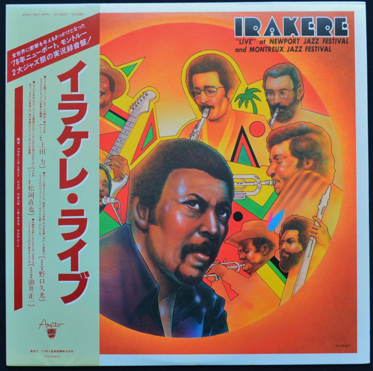 イラケレ IRAKERE / イラケレ・ライブ 