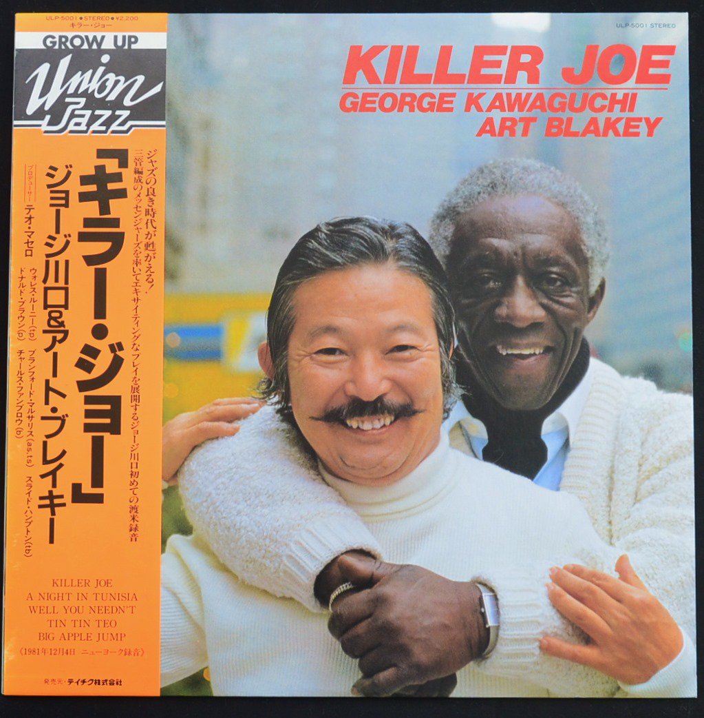 ジョージ川口&アート・ブレイキー GEORGE KAWAGUCHI,ART BLAKEY / キラー・ジョー KILLER JOE (LP) -  HIP TANK RECORDS