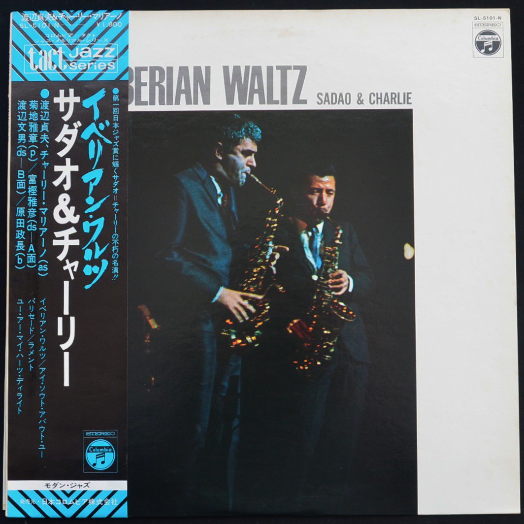  & 㡼꡼ޥꥢ (SADAO WATANABE & CHARLIE MARIANO ) / ٥ꥢ󡦥 IBERIAN WALTZ (LP)