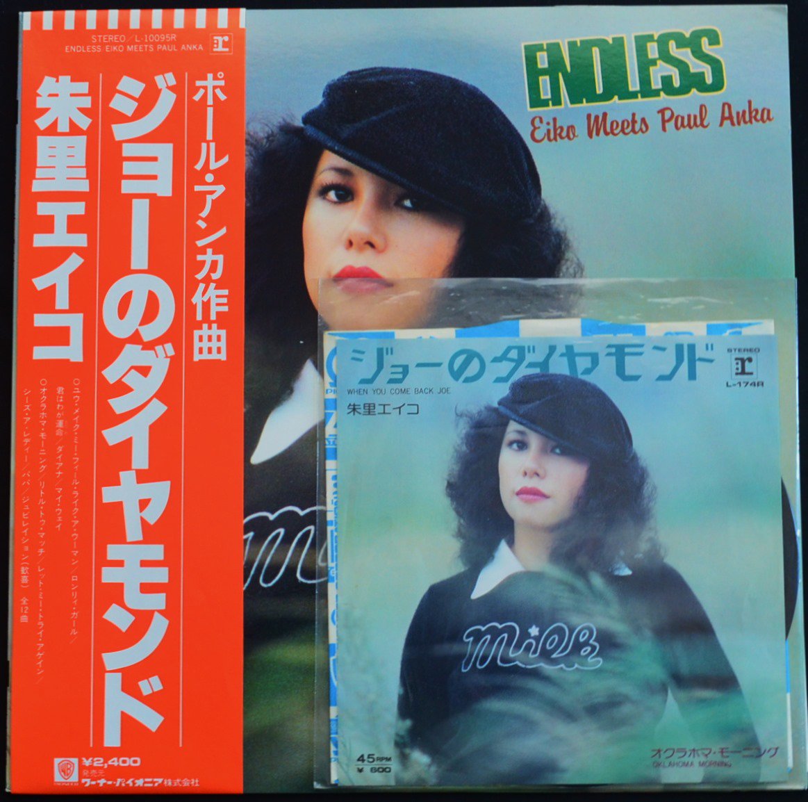 朱里エイコ EIKO SHURI / ENDLESS-EIKO MEETS PAUL ANKA (LP) - HIP TANK RECORDS