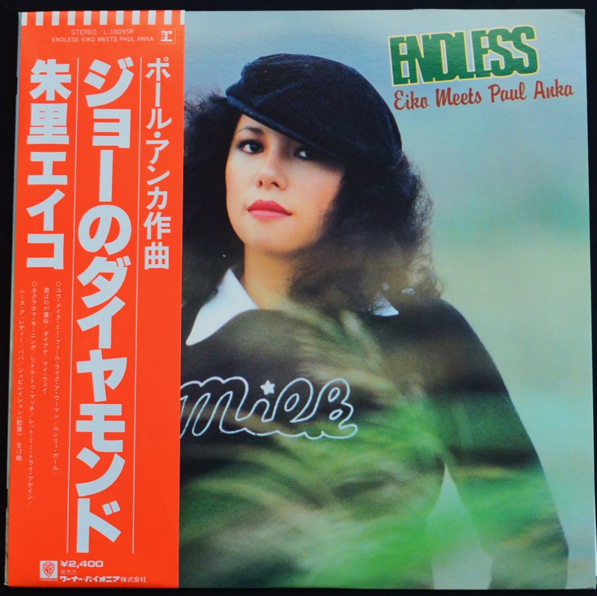 朱里エイコ EIKO SHURI / ENDLESS-EIKO MEETS PAUL ANKA (LP) - HIP TANK RECORDS