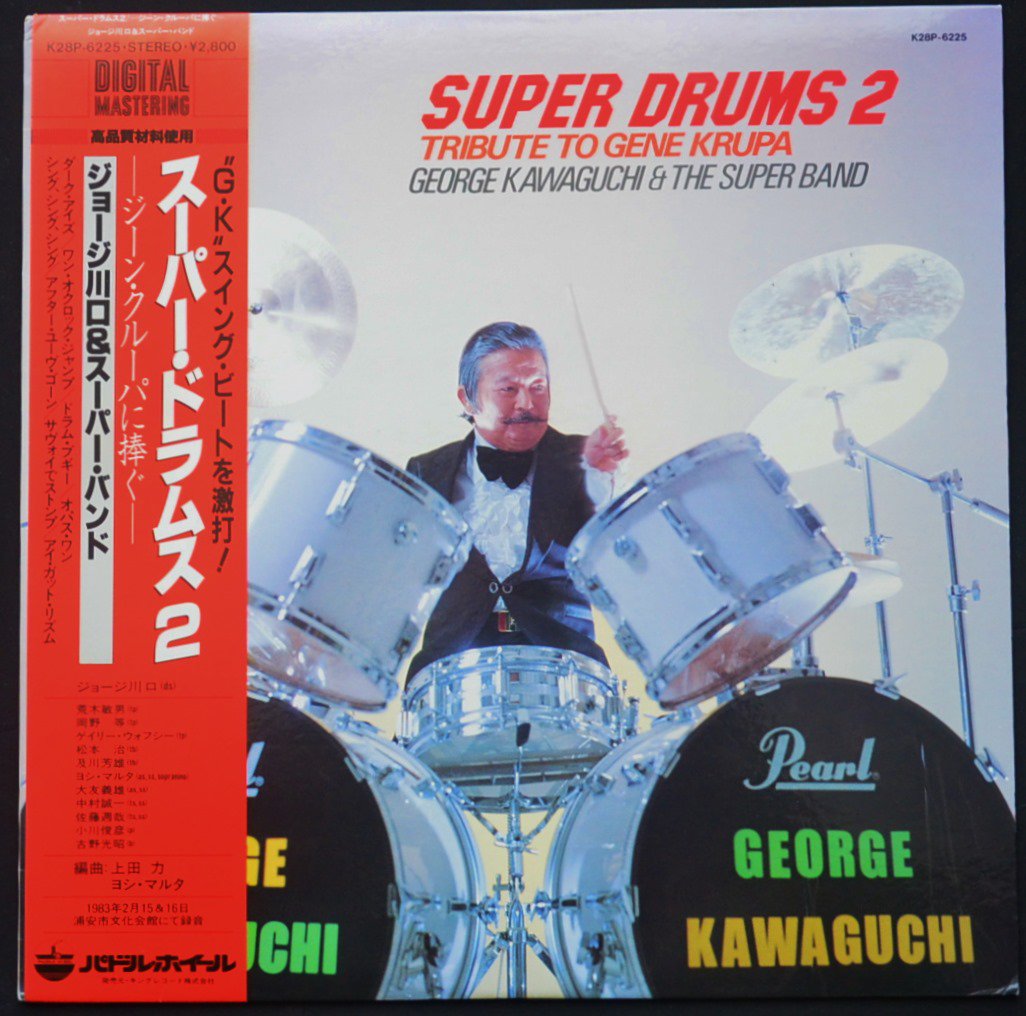 ジョージ川口 & スーパー・バンド SUPER GEORGE & THE SUPER BAND