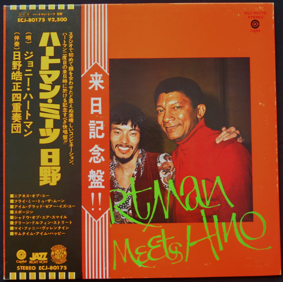 ͽ (TERUMASA HINO QUARTET) / ˡϡȥޥ JOHNNY HARTMAN / ϡȥޥ󡦥ߡ / HARTMAN MEETS HINO (LP)