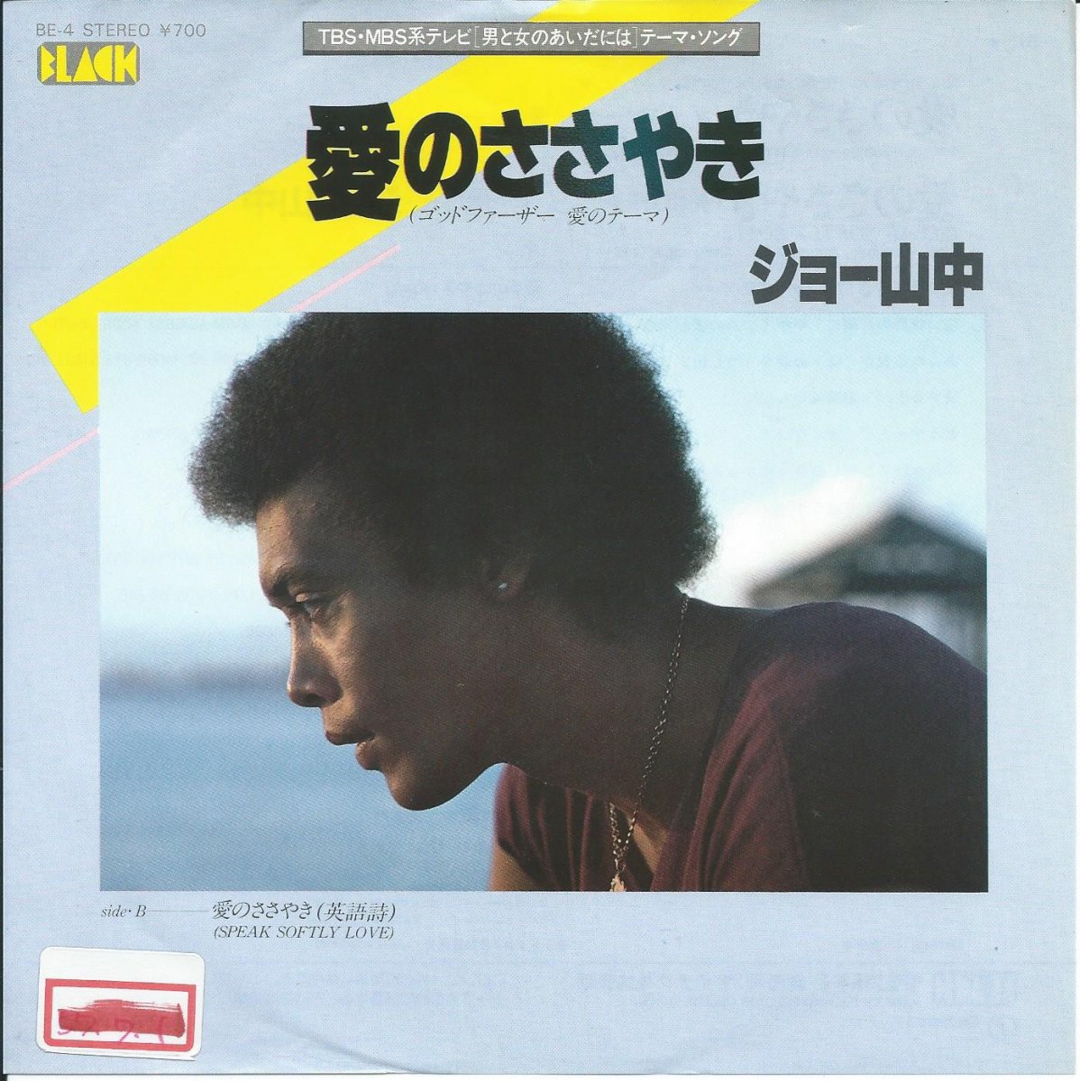 JAPANESE GROOVE / 和モノ - RARE GROOVE / 和レア・グルーヴ - HIP TANK RECORDS