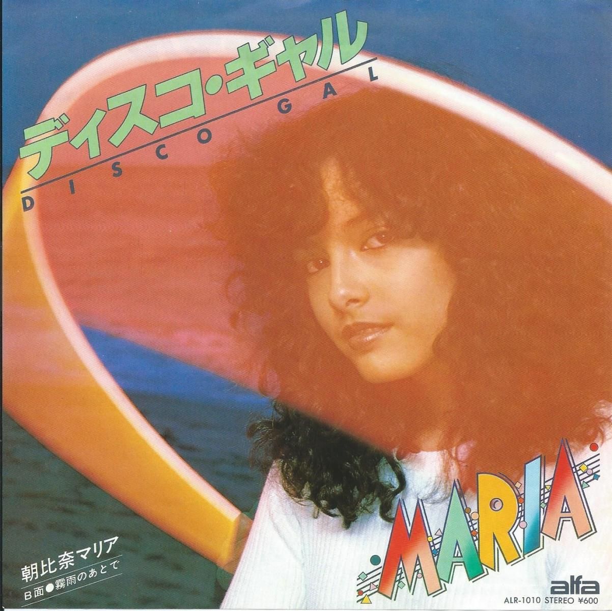 Amazon.co.jp: MARIA +2 - 朝比奈マリア: ミュージック