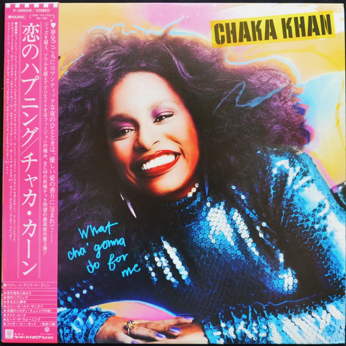 CHAKA KHAN WHAT CHA GONNA DO FOR