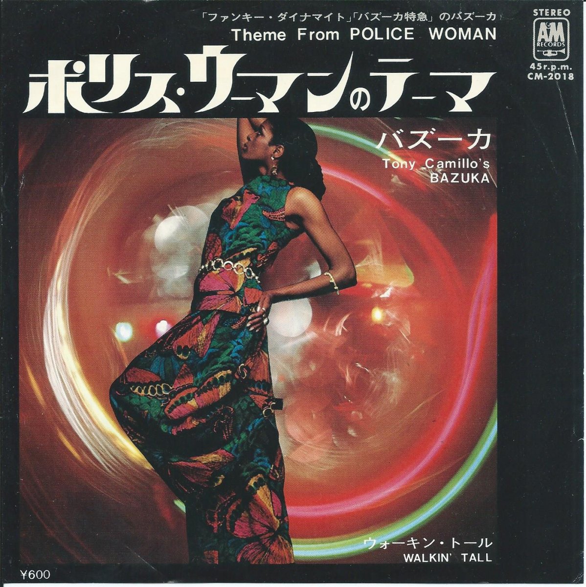 バズーカ TONY CAMILLO'S BAZUKA / ポリス・ウーマンのテーマ THEME FROM POLICE WOMAN (7