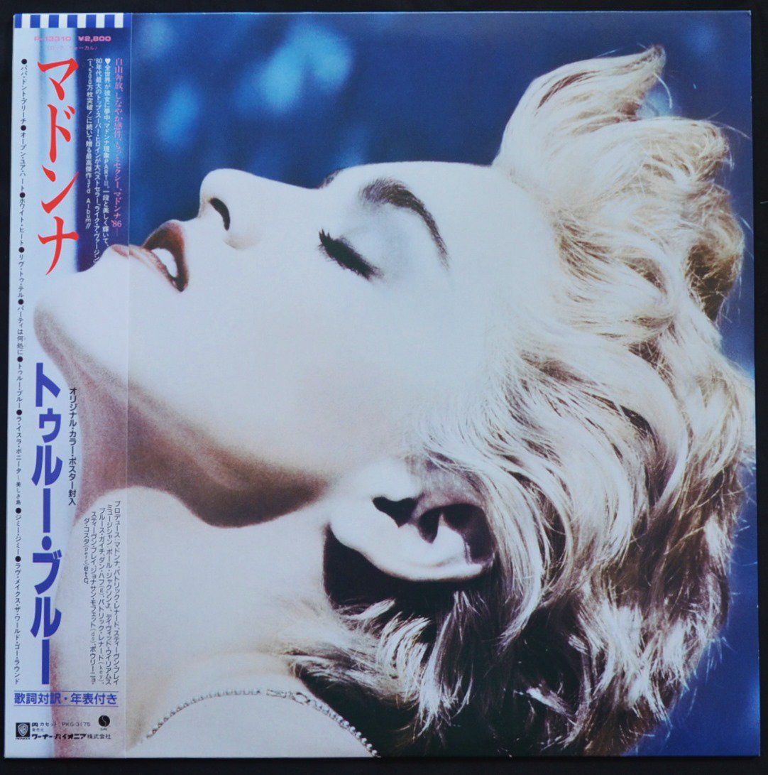 マドンナ TRUE BLUE ブルーカラー盤 レコード LP-