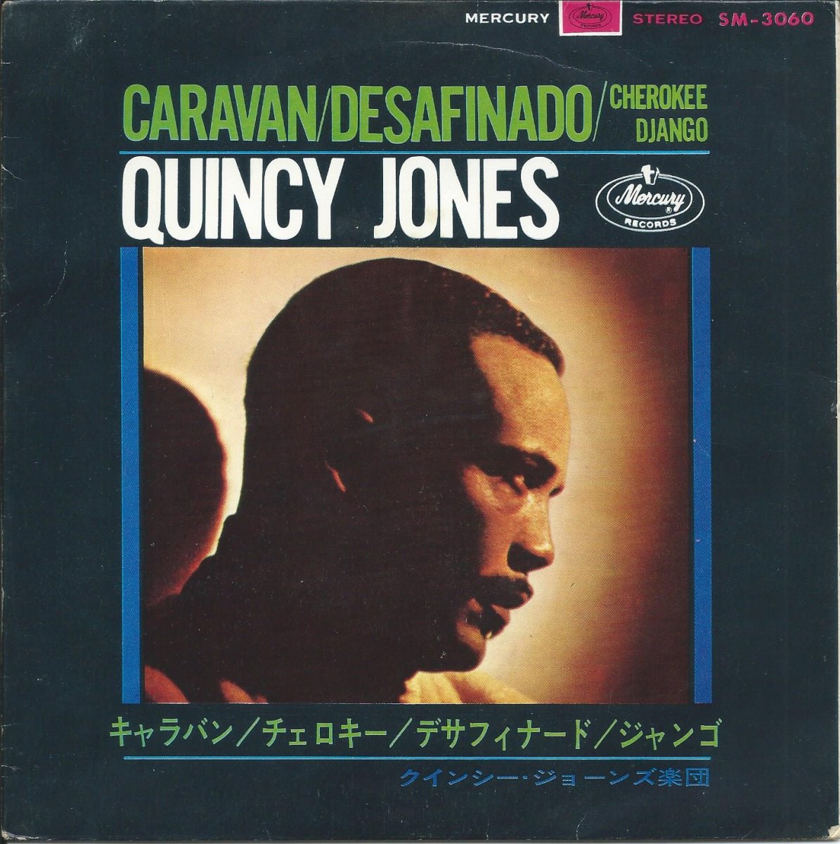 クインシー・ジョーンズ楽団 QUINCY JONES ‎/ キャラバン CARAVAN