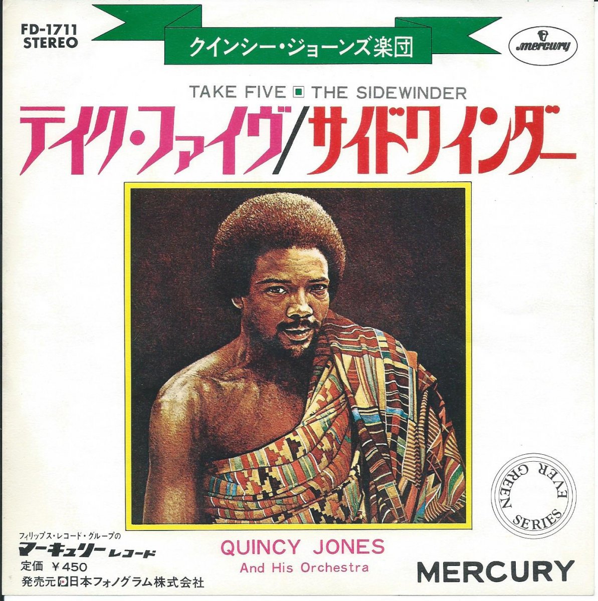 クインシー・ジョーンズ楽団 QUINCY JONES AND HIS ORCHESTRA / テイク ...