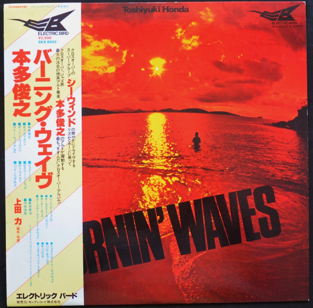 本多俊之 TOSHIYUKI HONDA / バーニング・ウェイヴ BURNIN' WAVES (LP)
