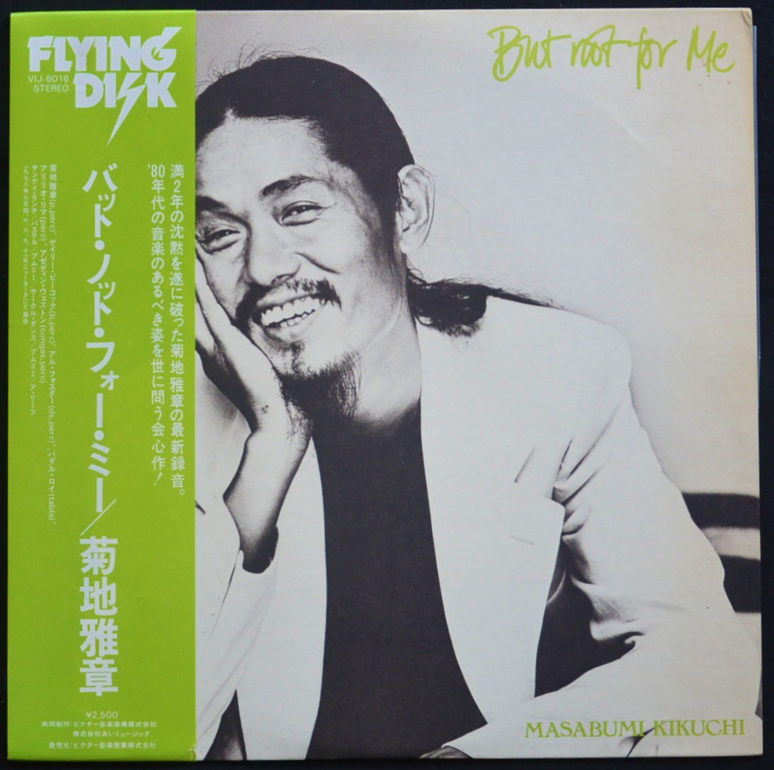 菊地雅章 Masabumi Kikuchi バット ノット フォー ミー But Not For Me Lp Hip Tank Records