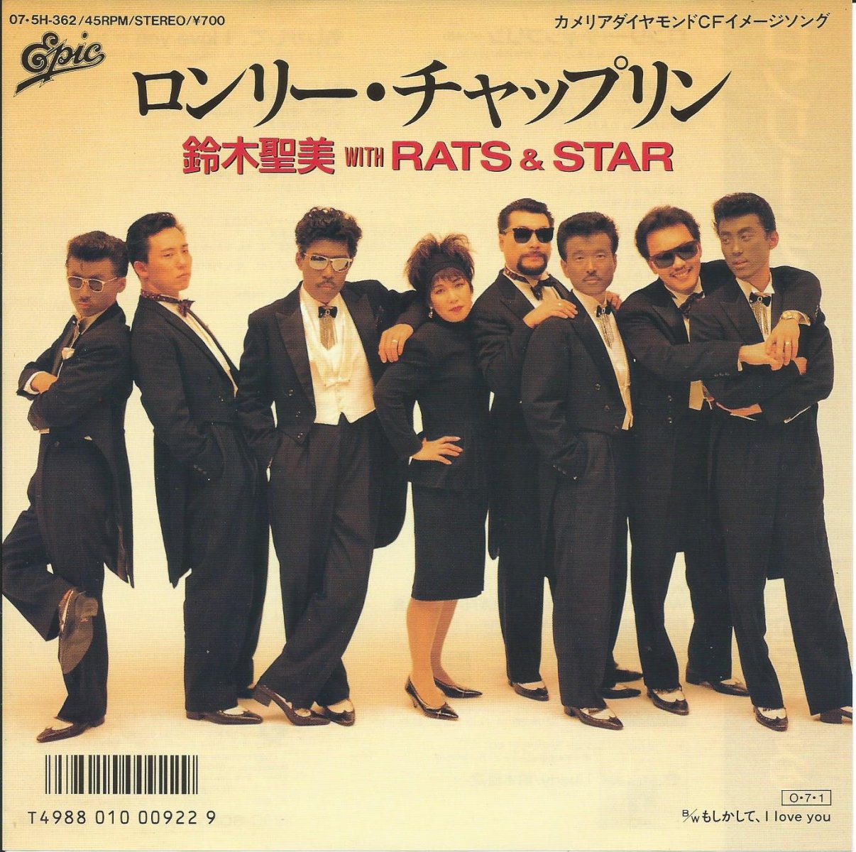 鈴木聖美 WITH RATS & STAR / ロンリー・チャップリン (7
