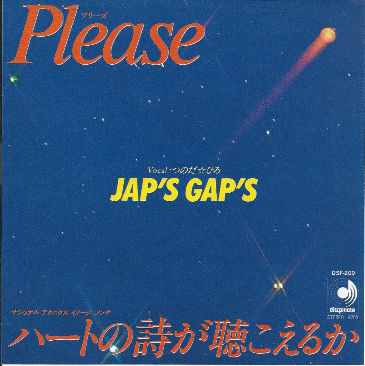 JAP'S GAP'S (ジャップス・ギャップス / つのだ☆ひろ) / プリーズ PLEASE / ハートの詩が聴こえるか (7) - HIP  TANK RECORDS