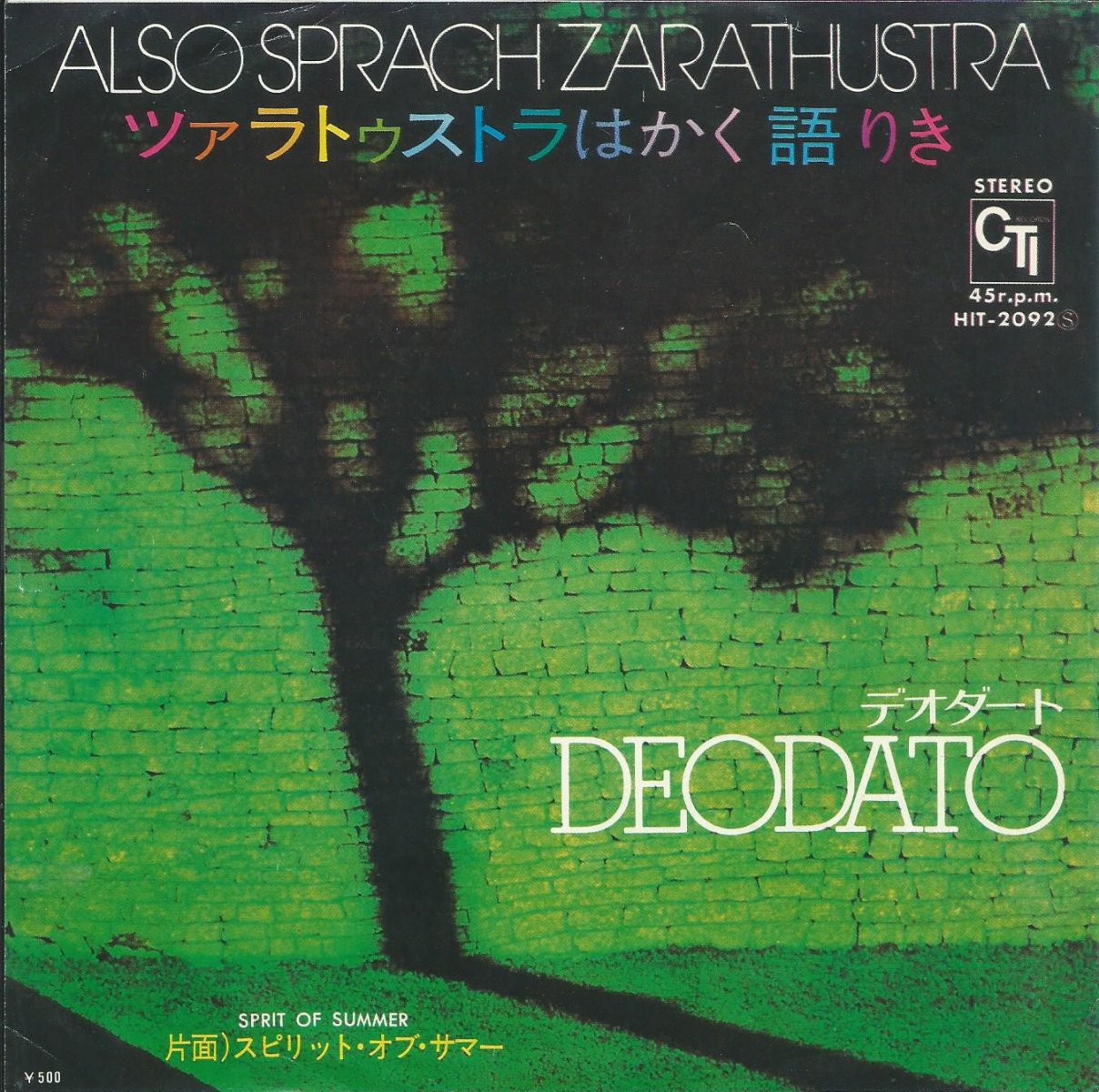 デオダート DEODATO / ツァラトゥストラはかく語りき ALSO SPRACH ZARATHUSTRA (7) - HIP TANK  RECORDS