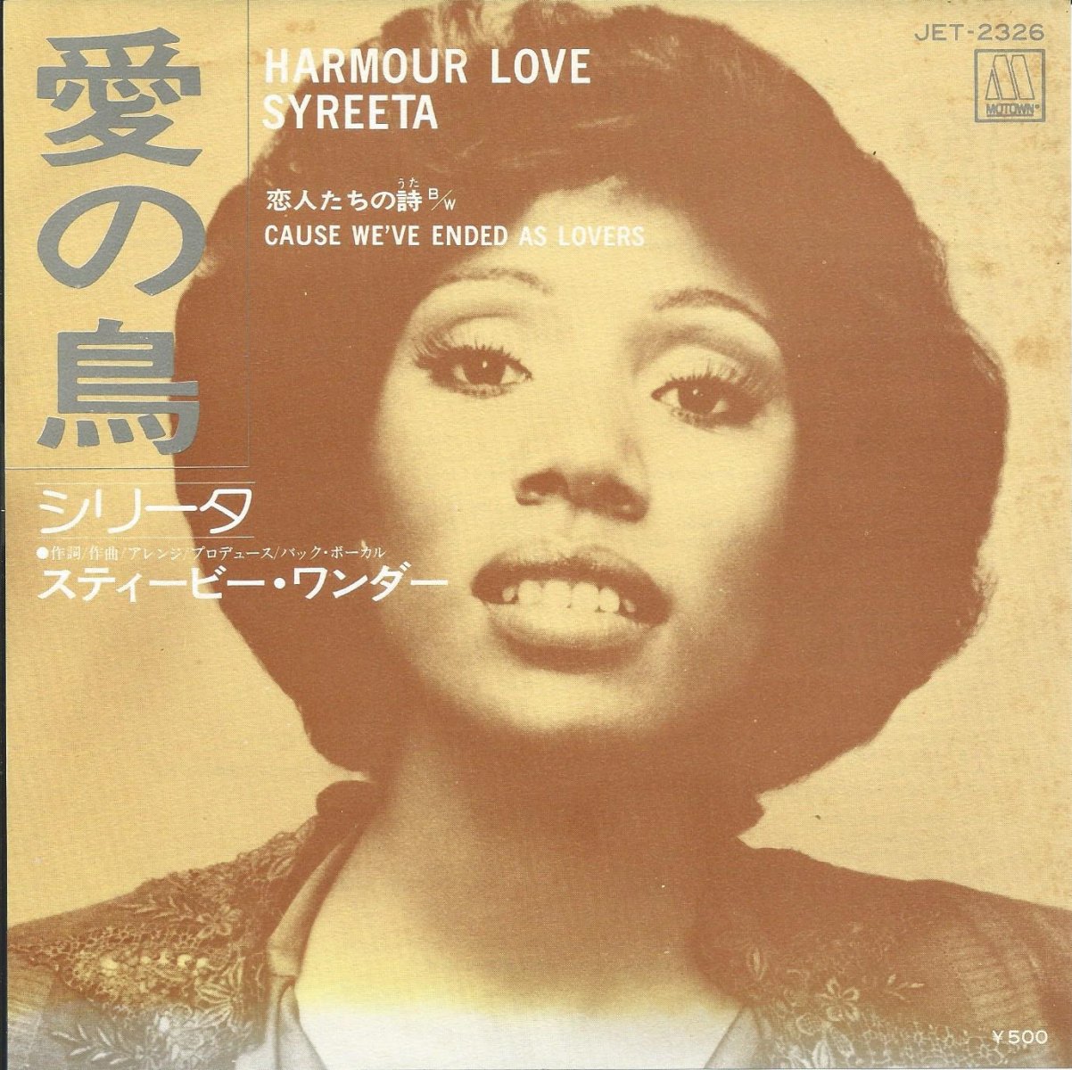 ꡼ SYREETA / Ļ HARMOUR LOVE / ͤλ CAUSE WE'VE ENDED AS LOVERS (7