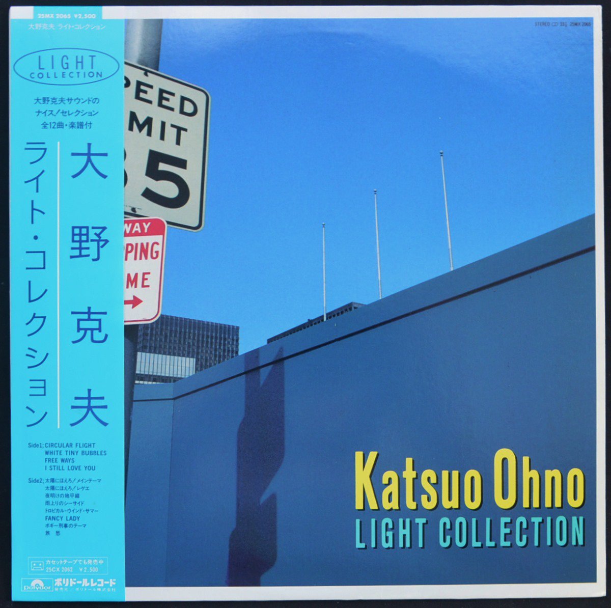 大野克夫 Katsuo Ohno ライト コレクション Light Collection Lp Hip Tank Records