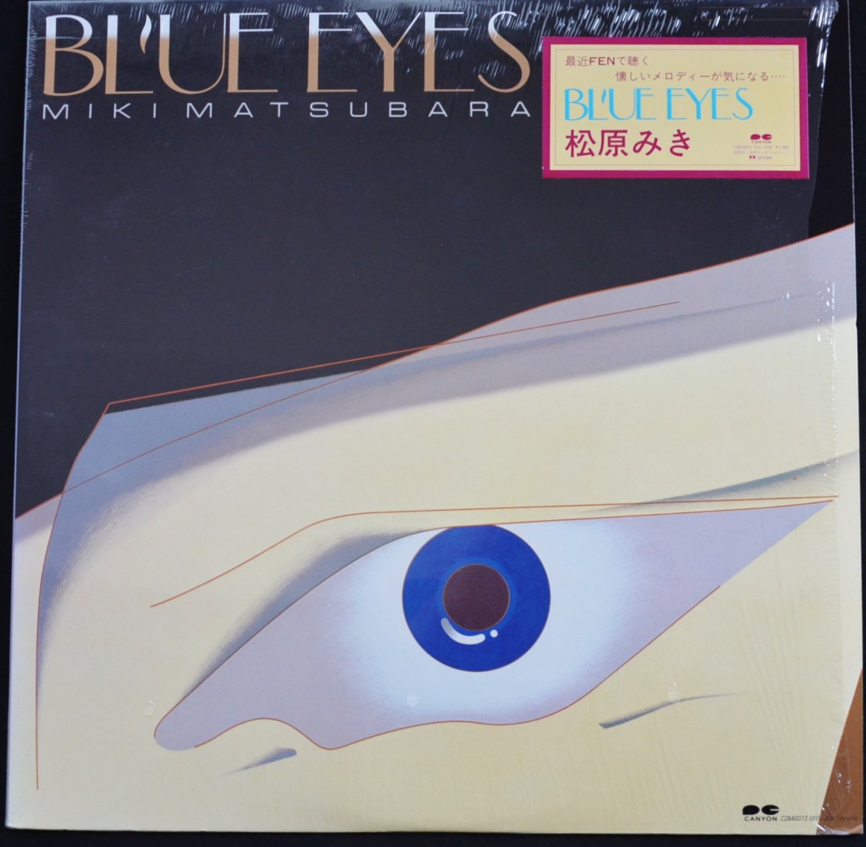 松原みき MIKI MATSUBARA (前田憲男 / NORIO MAEDA) / ブルーアイズ BLUE EYES (LP)