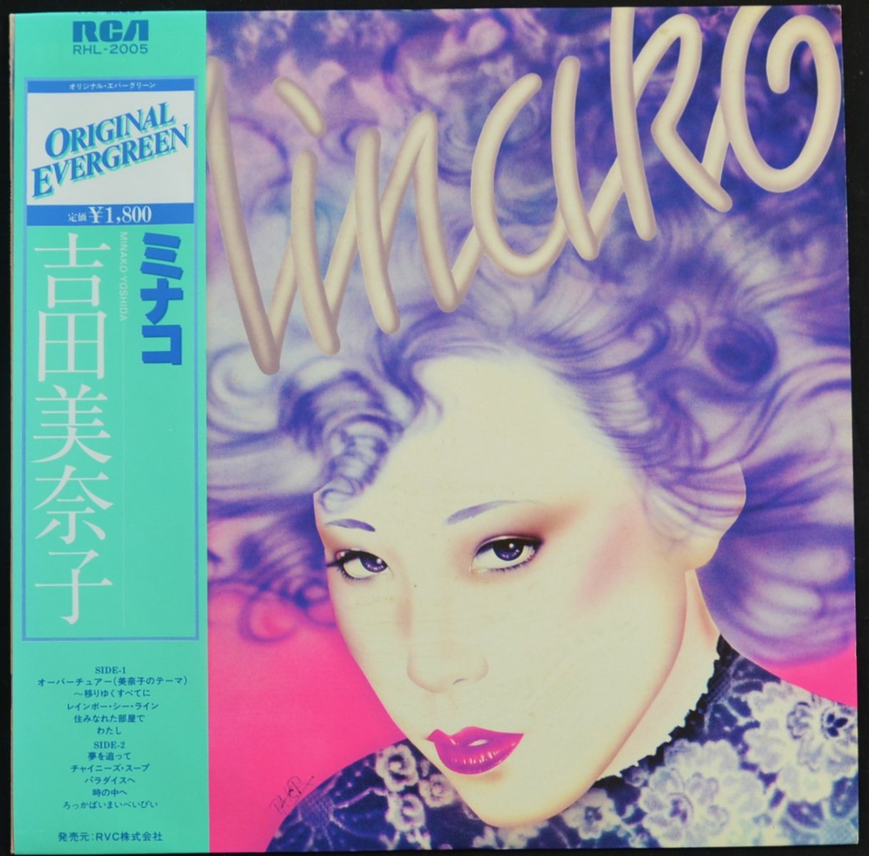 吉田美奈子 MINAKO YOSHIDA / ミナコ MINAKO (LP) - HIP TANK RECORDS
