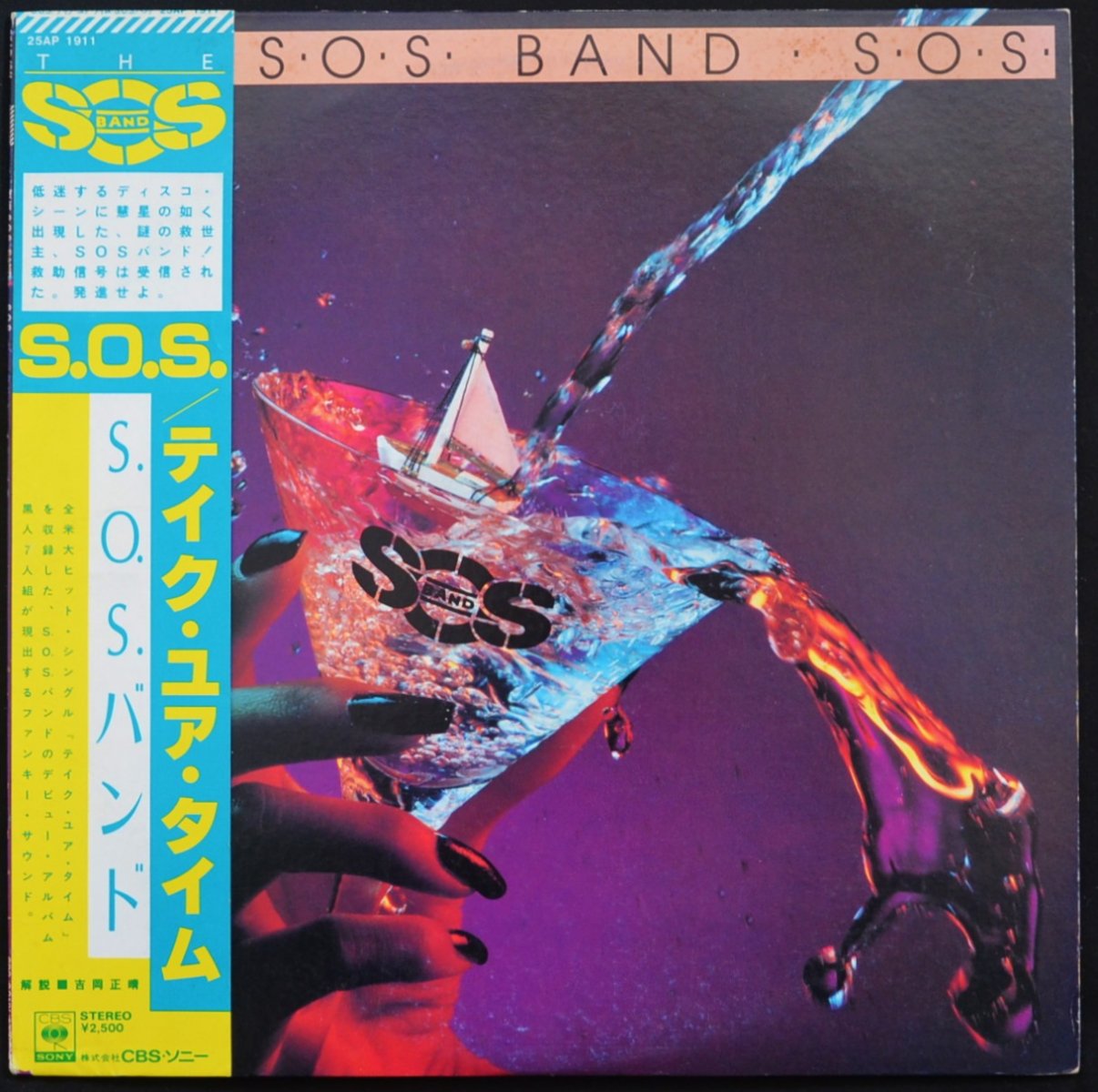 S.O.S.バンド THE S.O.S. BAND / テイク・ユア・タイム S.O.S. (LP)