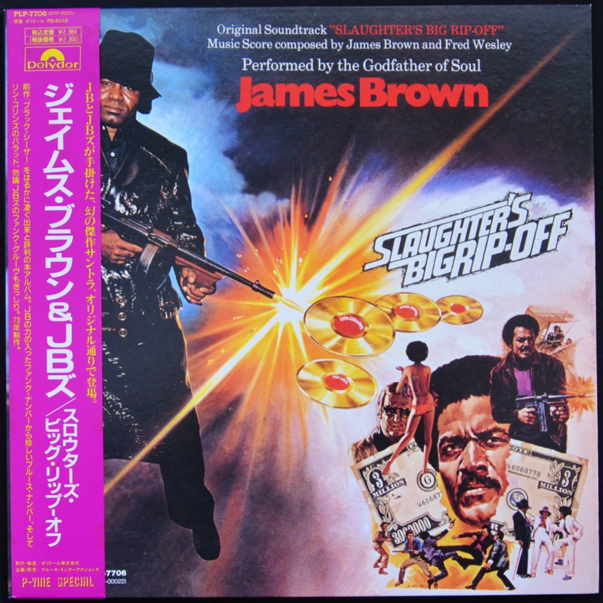 ॹ֥饦 & J.B.'S JAMES BROWN / ӥååס SLAUGHTER'S BIG RIP-OFF (LP)