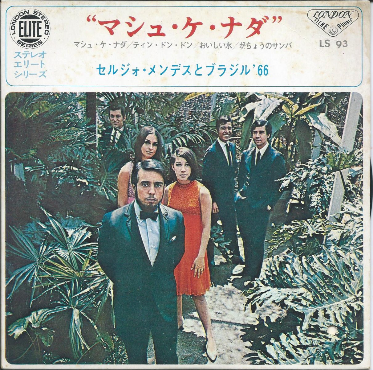 セルジオ・メンデスとブラジル'66 LPレコード2枚 - 洋楽