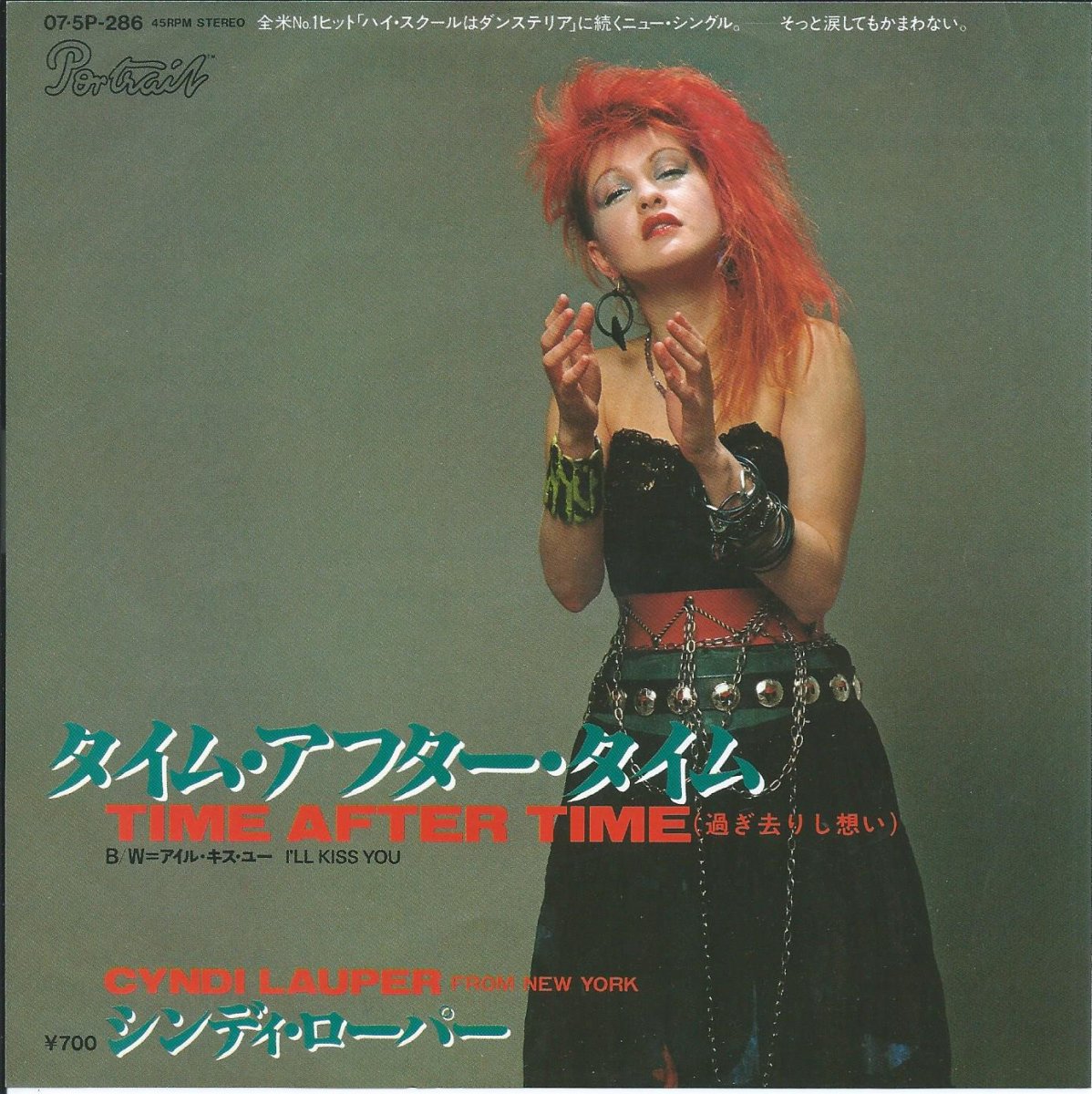 シンディ・ローパー CYNDI LAUPER / タイム・アフター・タイム（過ぎ去りし想い） / TIME AFTER TIME (7 ...