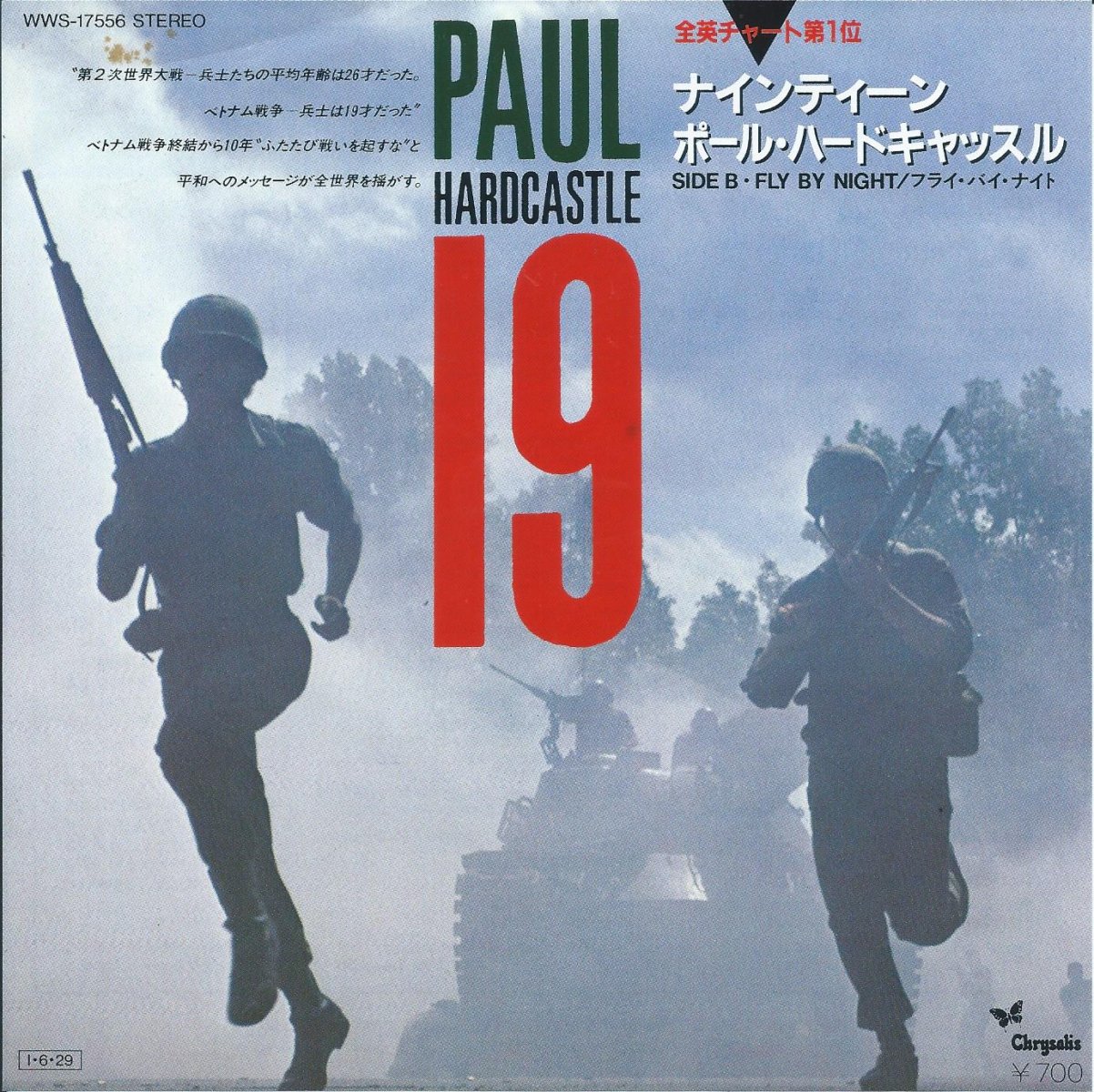 ポール・ハードキャッスル PAUL HARDCASTLE / ナインティーン 19 (7