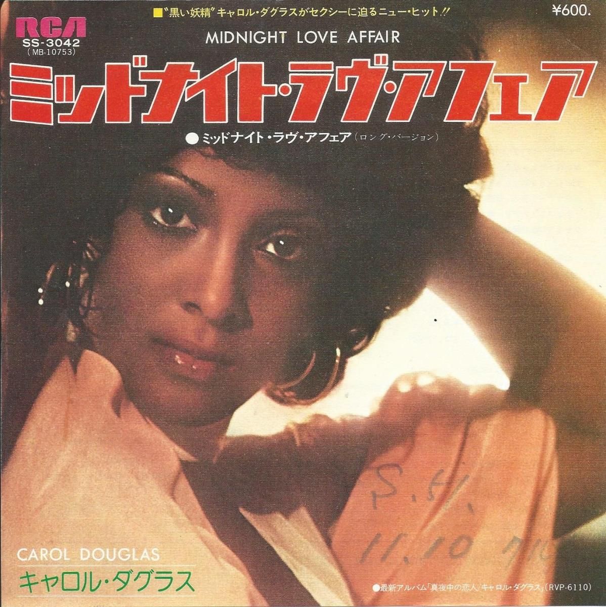 キャロル・ダグラス CAROL DOUGLAS / ミッドナイト・ラヴ