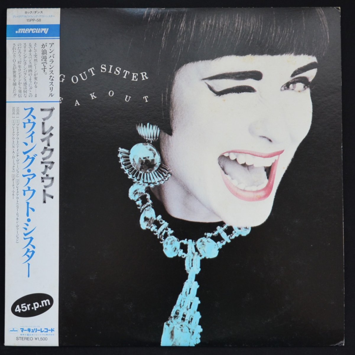 SWING OUT SISTER 󥰡ȡ / BREAKOUT ֥쥤 (12