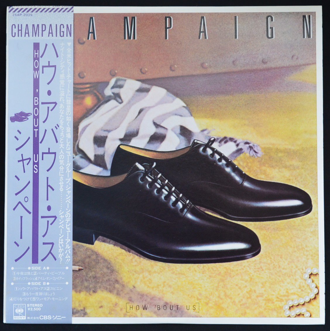 シャンペーン CHAMPAIGN / ハウ・アバウト・アス HOW 'BOUT US (LP)